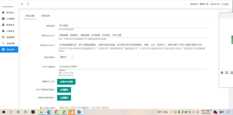 图片[4]-2021最新anlei直播Epay纵横程序-anlei通道融合一体带教程（已更新20211112）-我的网站