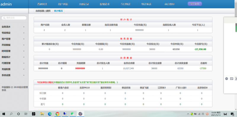 图片[6]-【精品资源】天恒二开带预设+澳门/六/合乐盈-我的网站