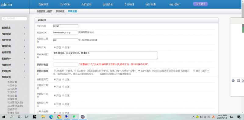 图片[5]-【精品资源】天恒二开带预设+澳门/六/合乐盈-我的网站