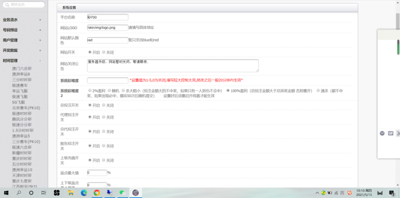 图片[4]-【精品资源】天恒二开带预设+澳门/六/合乐盈-我的网站