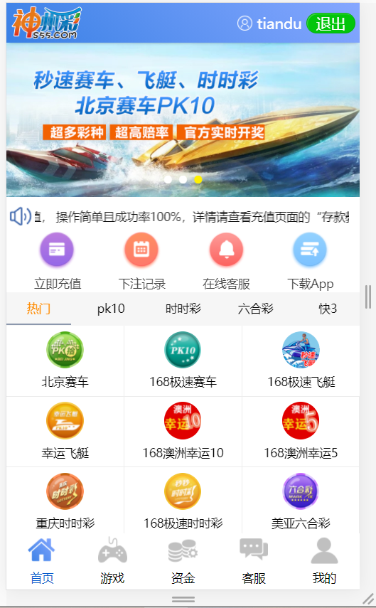 【精品资源】天恒二开王者娱乐修复下注派奖等-我的网站