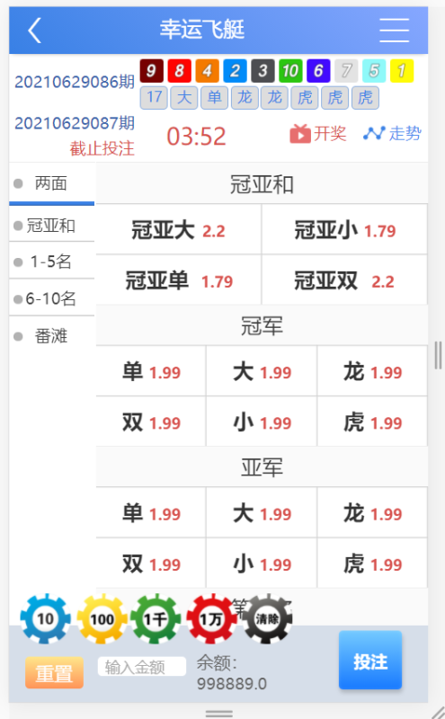 图片[1]-【精品资源】天恒二开王者娱乐修复下注派奖等-我的网站