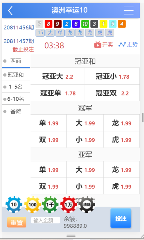 图片[3]-【精品资源】天恒二开王者娱乐修复下注派奖等-我的网站
