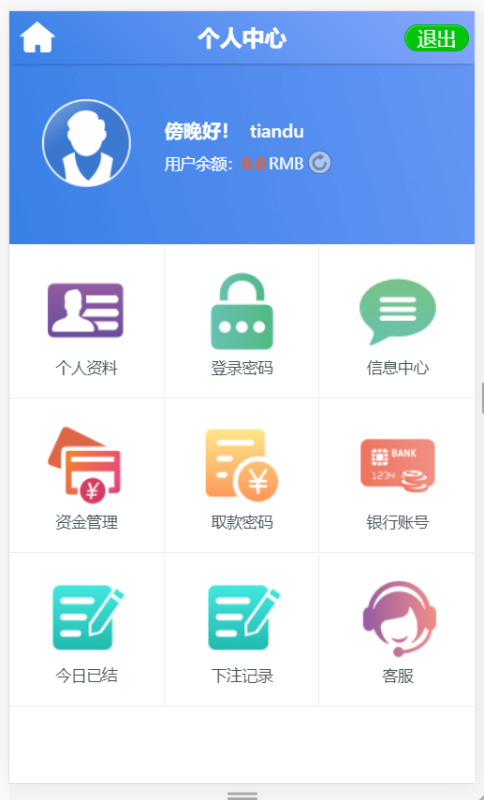 图片[2]-【精品资源】天恒二开王者娱乐修复下注派奖等-我的网站