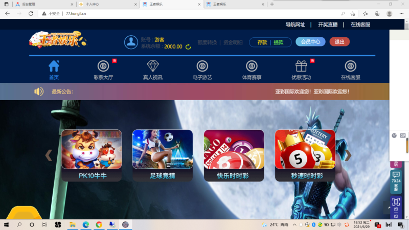 图片[6]-【精品资源】天恒二开王者娱乐修复下注派奖等-我的网站