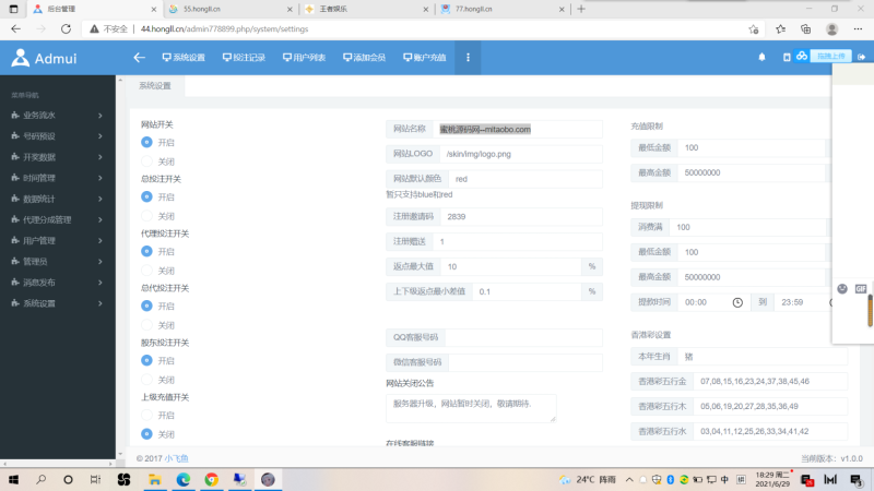 图片[8]-【精品资源】天恒二开王者娱乐修复下注派奖等-我的网站