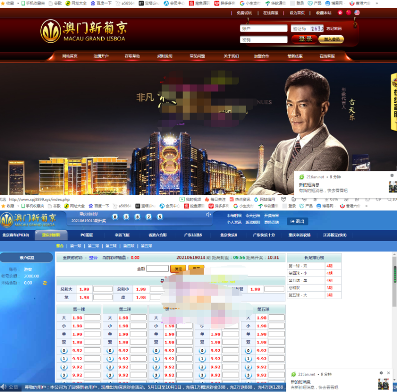 图片[2]-2021最新永利新葡京现金盘+修复采集+天恒内核-我的网站