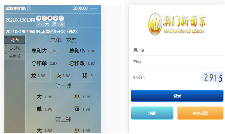 图片[1]-2021最新永利新葡京现金盘+修复采集+天恒内核-我的网站