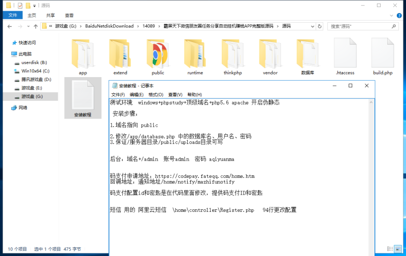 图片[1]-霸屏天下微信朋友圈任务分享自动挂机赚钱APP完整版源码-我的网站