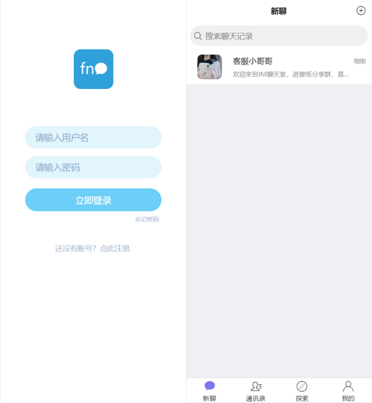 图片[4]-即时通讯聊天程序源码/IM聊天系统/即时通讯系统源码/VUE开发-我的网站