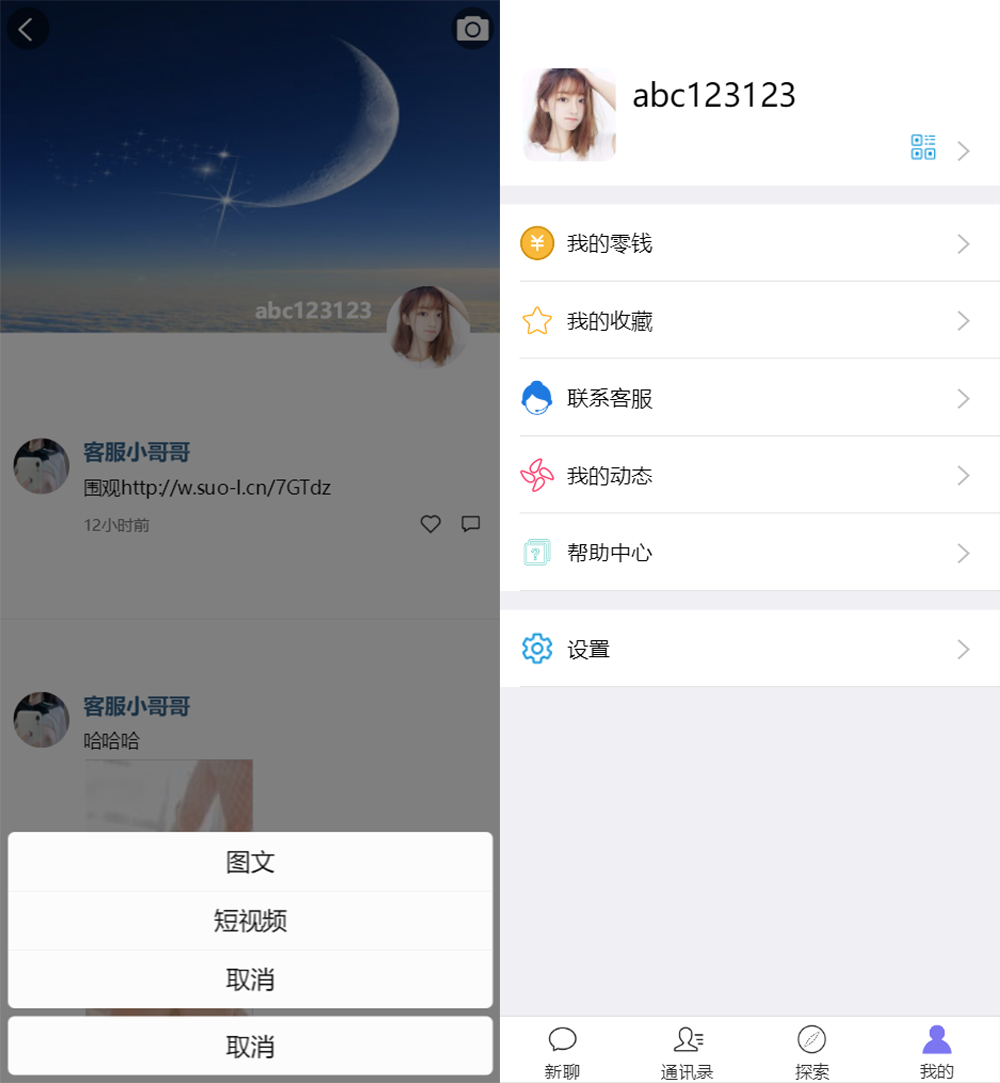 即时通讯聊天程序源码/IM聊天系统/即时通讯系统源码/VUE开发-我的网站