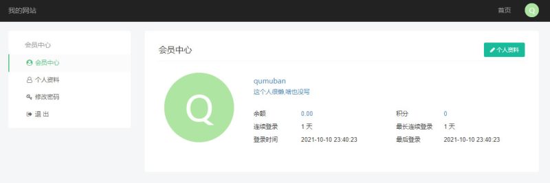 虚拟币支付回调监听同步代码 TRX TRC20波场钱包PHP开发示例源-我的网站