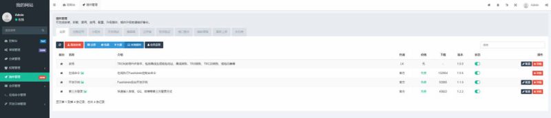 图片[2]-虚拟币支付回调监听同步代码 TRX TRC20波场钱包PHP开发示例源-我的网站