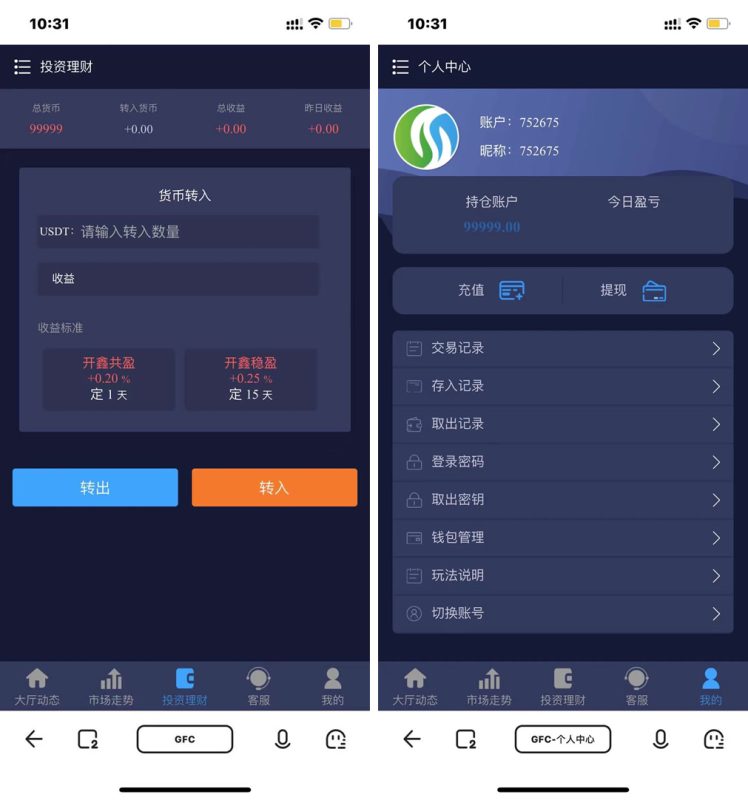 图片[4]-【二开GFC/H5伪微交易理财盘】最新修复三语言切换-我的网站