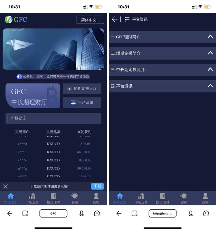 图片[1]-【二开GFC/H5伪微交易理财盘】最新修复三语言切换-我的网站