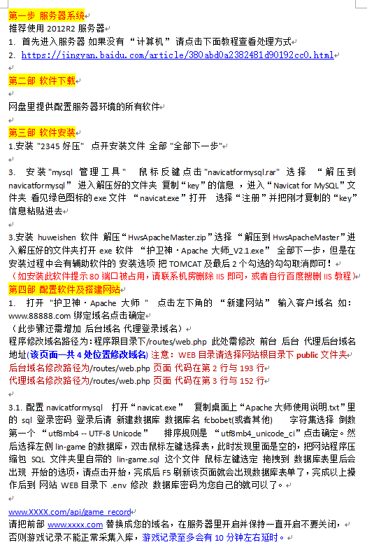 新接口麟游BC真人本地QP源码，16套源码包含架设教程环境工具，含自开菜PHP版带开户-我的网站