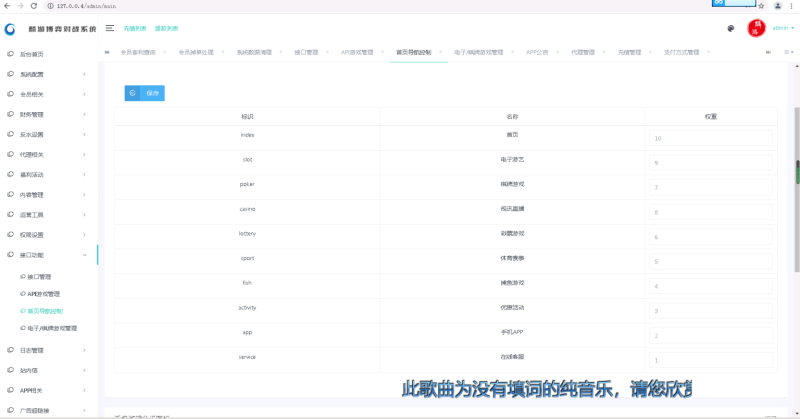 图片[4]-麒游第六娱乐城源码模板Vue框架开发|多语言版|新增虚拟币USDT充值通道|文本说明-我的网站