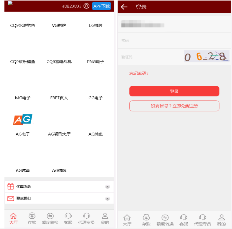 图片[5]-麒游第六娱乐城源码模板Vue框架开发|多语言版|新增虚拟币USDT充值通道|文本说明-我的网站