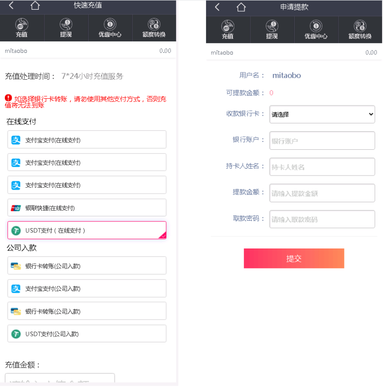 图片[6]-麒游第六娱乐城源码模板Vue框架开发|多语言版|新增虚拟币USDT充值通道|文本说明-我的网站