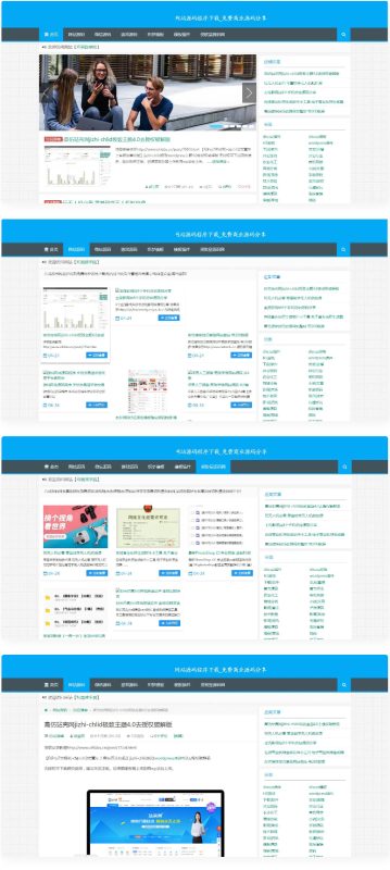 资源源码下载网站源码 整站打包【带1200数据】-我的网站