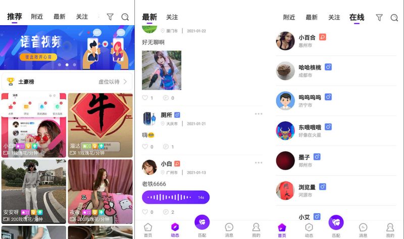图片[7]-一对一语音视频直播双端原生|php后台源码|社交交友APP匹配语音视频聊天即时通信源码-我的网站