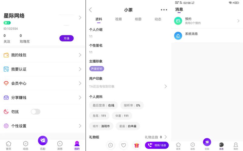 图片[8]-一对一语音视频直播双端原生|php后台源码|社交交友APP匹配语音视频聊天即时通信源码-我的网站