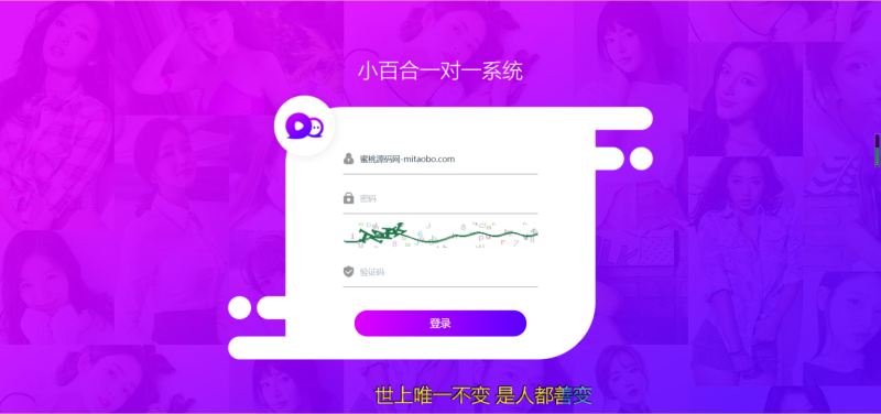 图片[1]-一对一语音视频直播双端原生|php后台源码|社交交友APP匹配语音视频聊天即时通信源码-我的网站