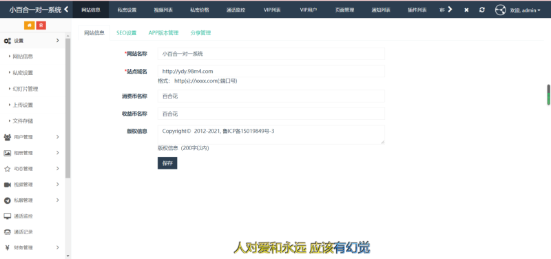 图片[2]-一对一语音视频直播双端原生|php后台源码|社交交友APP匹配语音视频聊天即时通信源码-我的网站