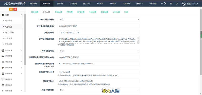图片[5]-一对一语音视频直播双端原生|php后台源码|社交交友APP匹配语音视频聊天即时通信源码-我的网站