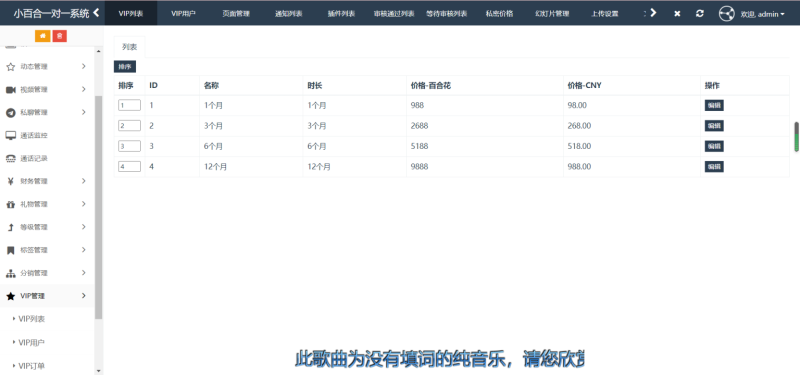 图片[6]-一对一语音视频直播双端原生|php后台源码|社交交友APP匹配语音视频聊天即时通信源码-我的网站