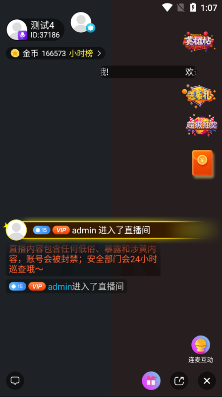 图片[17]-2021瀚洋直播v2.2.69直播+抖音短视频+直播带货+朋友圈动态+远程礼物+全场飘屏-我的网站