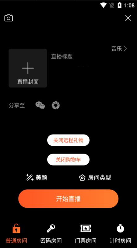 图片[19]-2021瀚洋直播v2.2.69直播+抖音短视频+直播带货+朋友圈动态+远程礼物+全场飘屏-我的网站