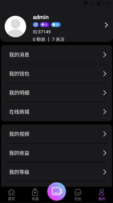 图片[12]-2021瀚洋直播v2.2.69直播+抖音短视频+直播带货+朋友圈动态+远程礼物+全场飘屏-我的网站