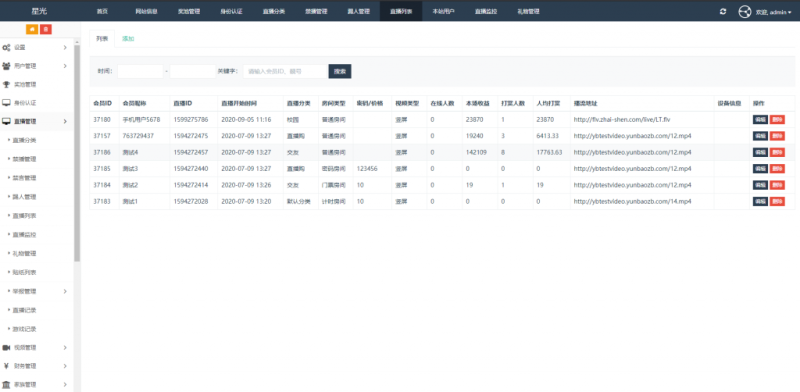 图片[15]-2021瀚洋直播v2.2.69直播+抖音短视频+直播带货+朋友圈动态+远程礼物+全场飘屏-我的网站