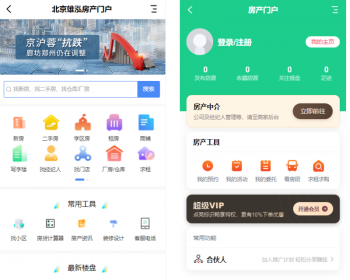 房产中介小程序带装修,带H5公众号,房产门户PC网站,房产经纪人,房地产小程序,附近房地产-我的网站
