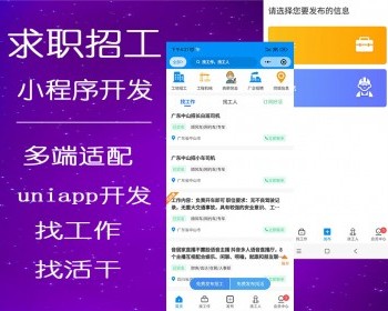 鱼泡网求职招聘招工招聘灵活用工小程序app企业求职boss招聘人力资源小程序源码-我的网站
