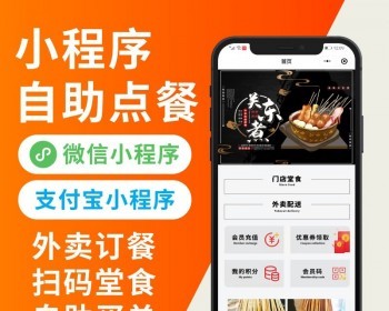 【高级版】saas餐饮外卖小程序源码/扫码点餐/DIY装修/代付/收银台/全开源-我的网站