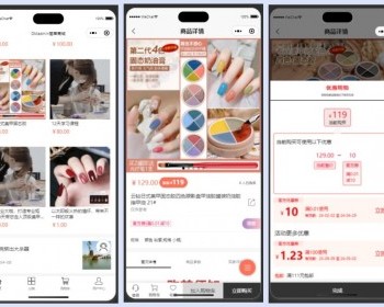 商城源码,支持手机端/小程序/APP（1.8版）-我的网站
