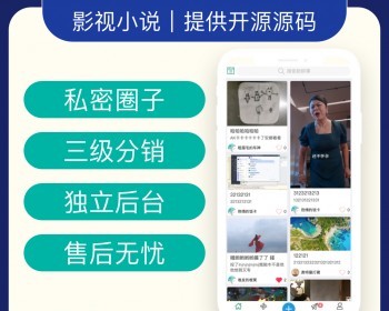 私密圈子,付费圈子,红包贴,付费贴,论坛,BBS,社交IM源码,公众号小程序APPH5-我的网站