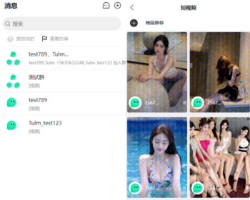 im聊天软件即时通讯源码原生APP双端+pc端+移动端开源代码-我的网站