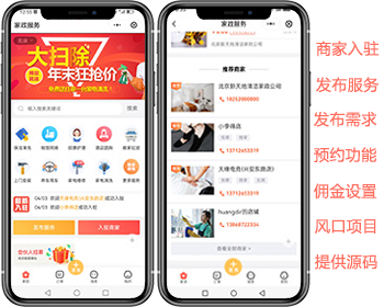 全开源家政小程序新版/家政服务小程序/同城预约/维修保洁上门服务/在线派单技师入口-我的网站
