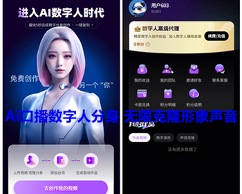 ai数字人源码小程序h5 真人口播短视频创作 ai数字人分身声音克隆视频合成 亲测-我的网站