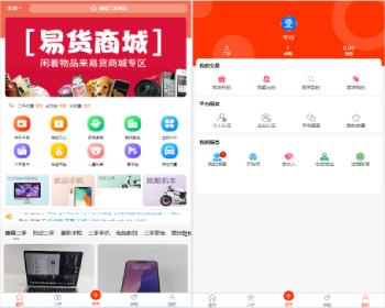 二手交易小程序H5闲置交易校园二手交易跳蚤市场小程序仿闲鱼同城闲置物品小程序-我的网站