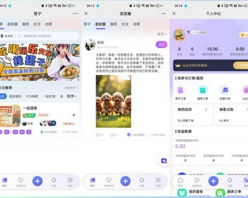 游玩搭子陪/玩系统上门源码小程序+H5功能超多陪吃饭带社群圈子陪/玩点单服务-我的网站
