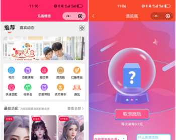 2025版相亲聊天婚恋相亲平台同城交友小程序红娘牵线程序约会付费进群打赏-我的网站