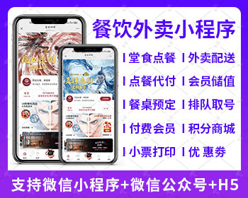 外卖点餐奶茶咖啡餐饮连锁独立版源码外卖配送代付收银台微信支付宝小程序开发-我的网站