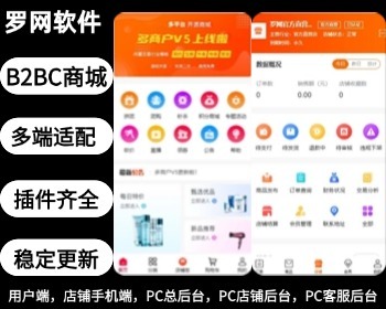Niushop多商户B2B2C交易商城系统企业版v5多端适配公众号小程序app开源无任何限制源码-我的网站