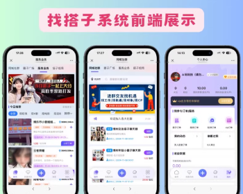 【全功能】搭子系统交友约玩小程序 同城活动发布小程序源码+安装教程-我的网站