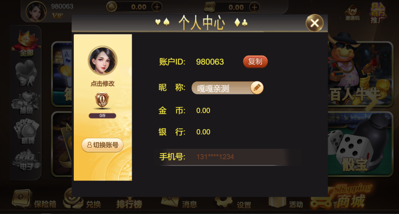 图片[9]-亲测–20250527最新版H5网页版真金QP游戏数据服务器打包版（添加站长获取）-我的网站