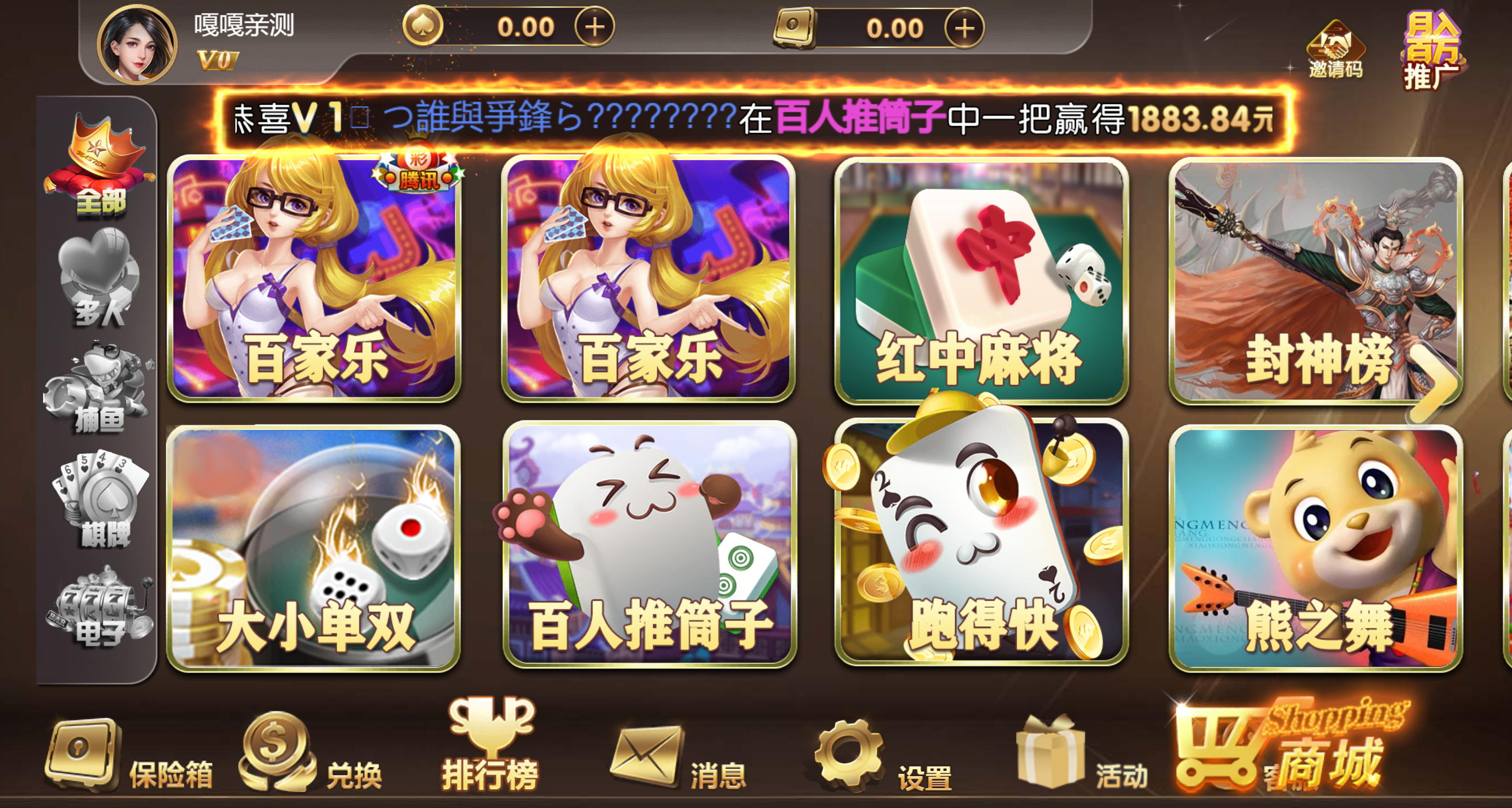 亲测–20250527最新版H5网页版真金QP游戏数据服务器打包版（添加站长获取）-我的网站